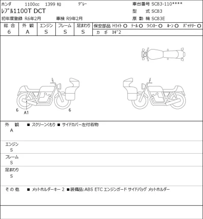 Honda REBEL 1100T DCT лот № 7578 оценка 6  с аукциона в Японии 0