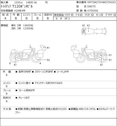 Triumph  T120 BONNEVILLE лот № 7586 оценка 4  с аукциона в Японии 0