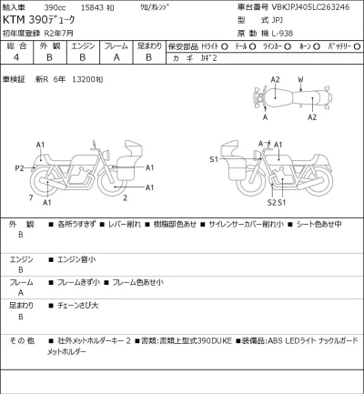KTM  390 DUKE лот № 5157 оценка 4  с аукциона в Японии 0