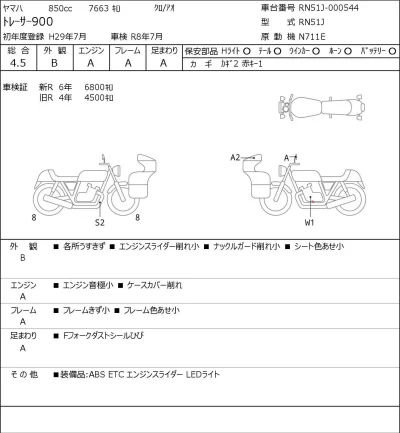 Yamaha TO RACER 900 лот № 7040 оценка 4.5  с аукциона в Японии 0