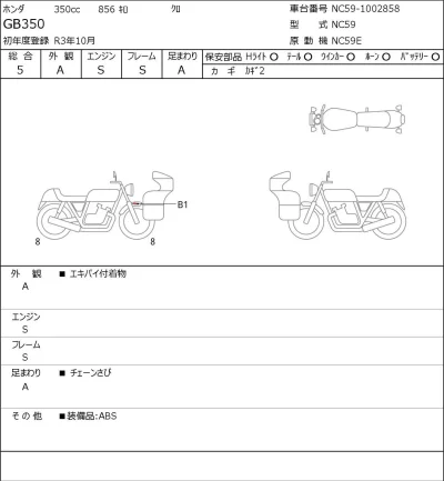 Honda GB350 лот № 8089 оценка 5  с аукциона в Японии 0