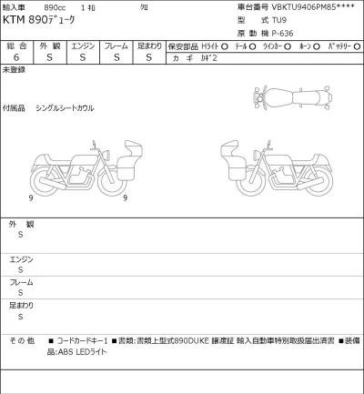 KTM  890 DUKE лот № 5631 оценка 6  с аукциона в Японии 0