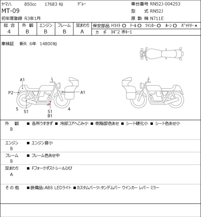Yamaha MT-09 лот № 5415 оценка 4  с аукциона в Японии 0