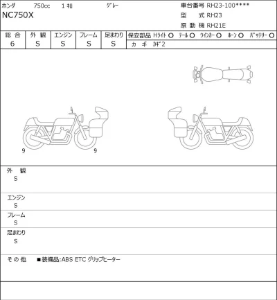 Honda NC750X лот № 8470 оценка 6  с аукциона в Японии 0