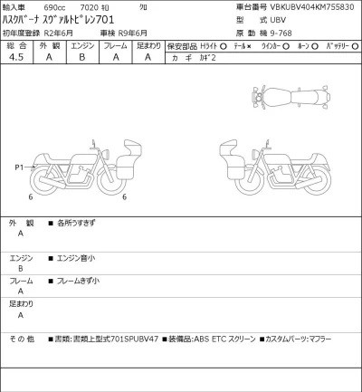 Other HUSQUARNA SUVARUTOPIREN701 лот № 7548 оценка 4.5  с аукциона в Японии 0