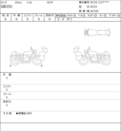Honda GB350 лот № 8554 оценка 6  с аукциона в Японии 0