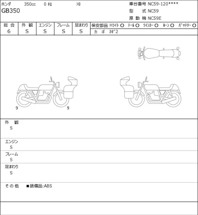 Honda GB350 лот № 8556 оценка 6  с аукциона в Японии 0