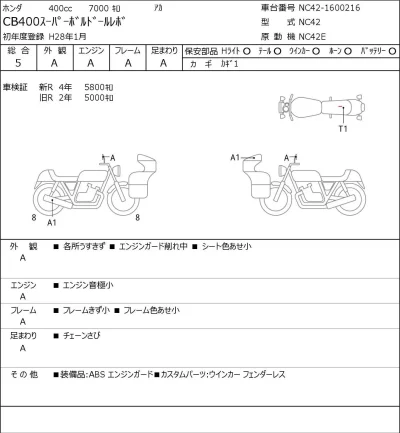 Honda CB400SFV-4 BOLDOR лот № 7578 оценка 5  с аукциона в Японии 0