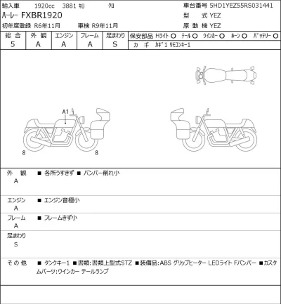Harley-Davidson HARLEY FXBR1920 лот № 5485 оценка 5  с аукциона в Японии 0