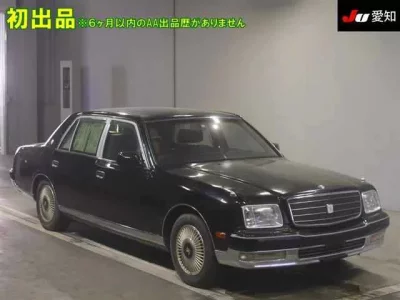 Toyota CENTURY