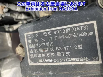 Mitsubishi SUPER GREAT