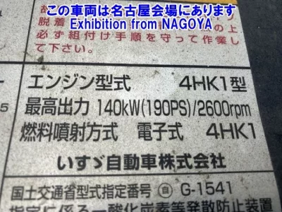 Isuzu FORWARD