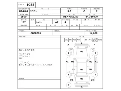 Toyota CROWN