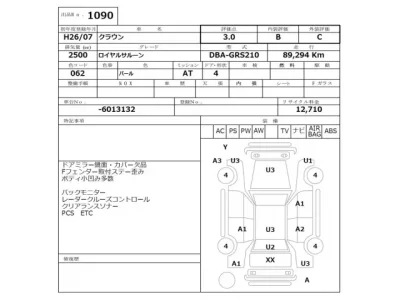 Toyota CROWN