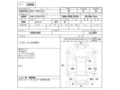 Toyota COROLLA RUMION