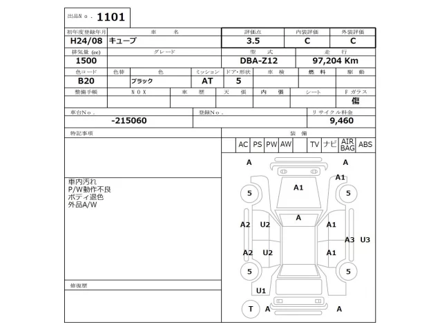 Nissan CUBE