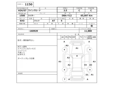 Nissan WINGROAD