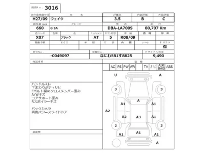 Daihatsu WAKE