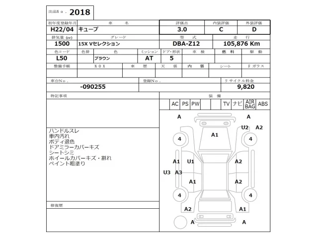 Nissan CUBE
