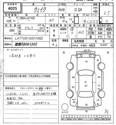 Daihatsu WAKE