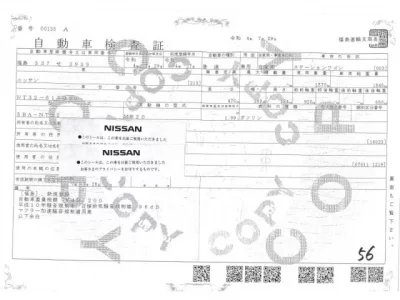 Nissan X-TRAIL