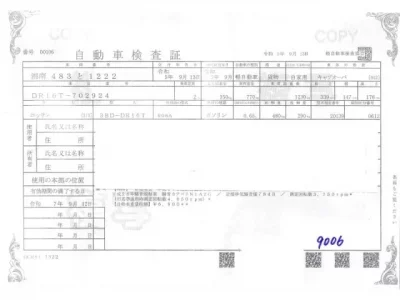 Nissan CLIPPER TRUCK