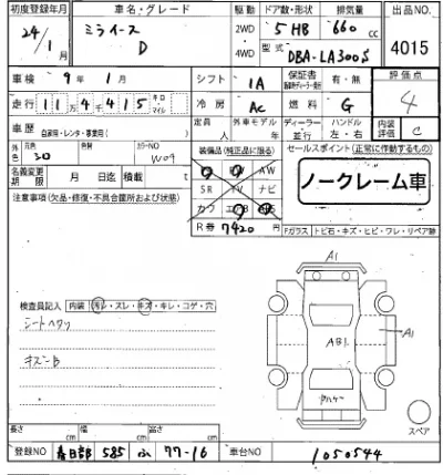 Daihatsu MIRA E S