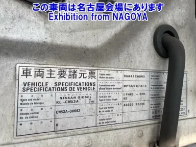 Nissan BIGTHUMB