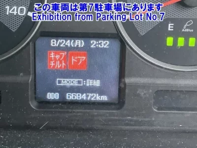 Mitsubishi FUSO FIGHTER