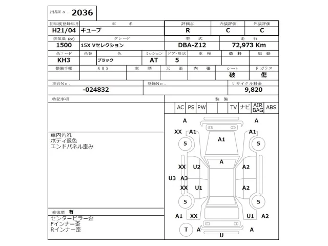 Nissan CUBE