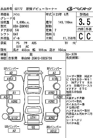 Toyota ISIS