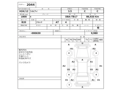 Nissan SYLPHY