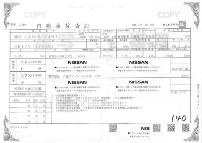 Nissan CLIPPER VAN