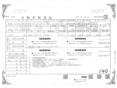 Nissan CLIPPER VAN