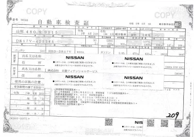 Nissan CLIPPER VAN