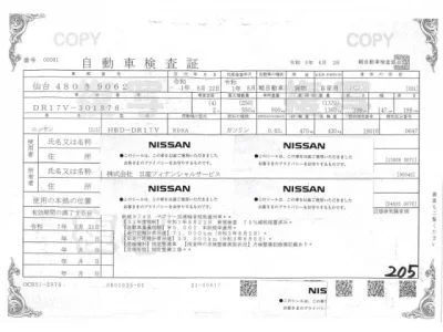 Nissan CLIPPER VAN