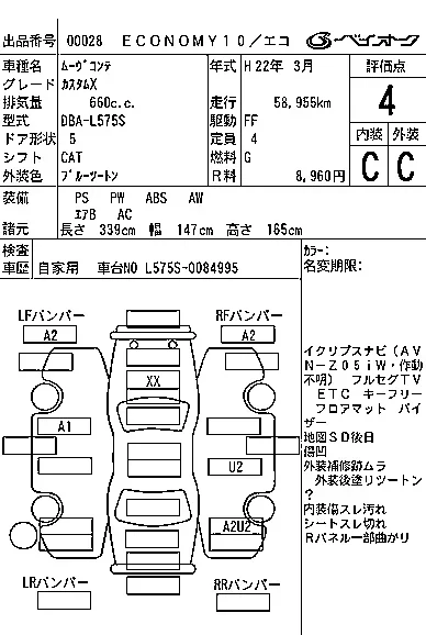 Daihatsu MOVE CONTE