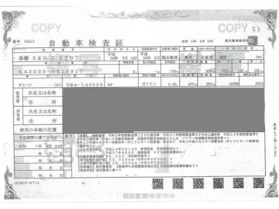 Daihatsu MIRA E S