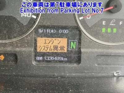 Mitsubishi SUPER GREAT