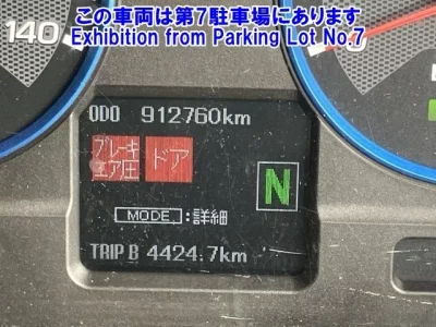 Mitsubishi SUPER GREAT