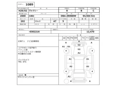 Toyota VOXY