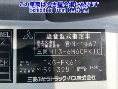 Mitsubishi FUSO FIGHTER