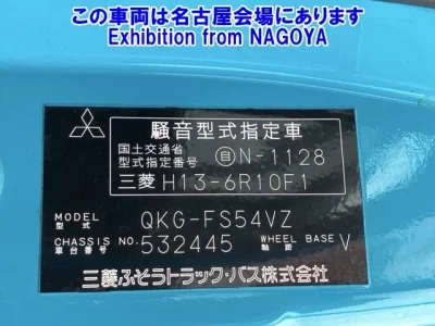Mitsubishi SUPER GREAT