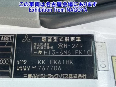 Mitsubishi FUSO FIGHTER
