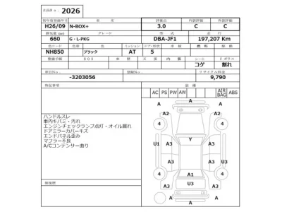 Honda N BOX PLUS