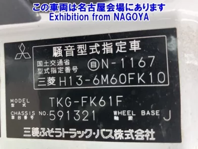 Mitsubishi FUSO FIGHTER