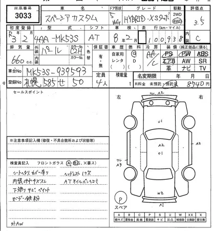 Suzuki SPACIA