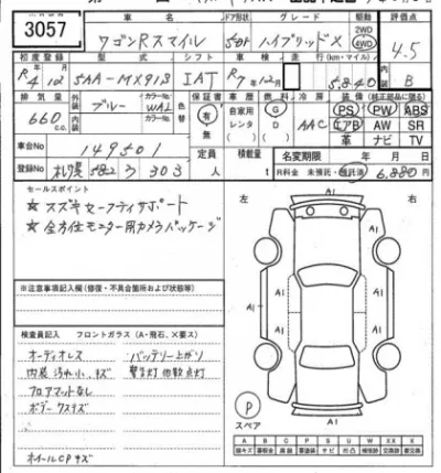 Suzuki WAGON R SMILE
