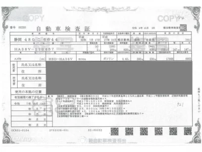 Suzuki ALTO VAN