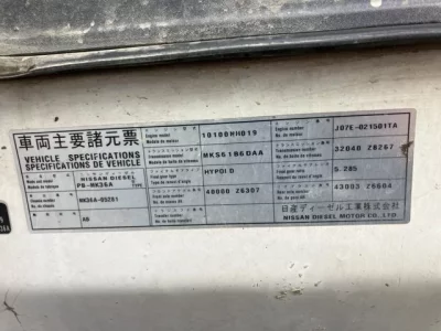 Nissan TRUCK